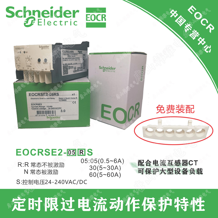 EOCRSE2过载保护器施耐德韩国三和SAMWHA