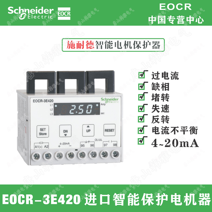 EOCR3E420-WR3Q 韩国三和SAMWHA智能电动机保护器EOCR-3E420