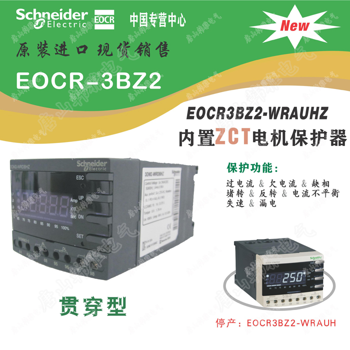 EOCR3BZ2-WRAUHZ韩国三和内置零序ZCT电动机保护器EOCR-3BZ2