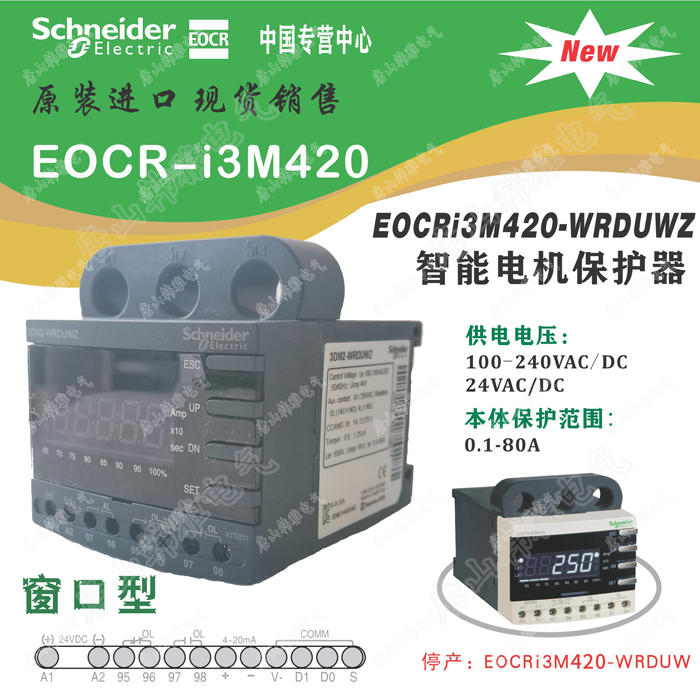 EOCR-I3M420数字显示型智能电机保护器施耐德韩国三和SAMWHA_EOCR