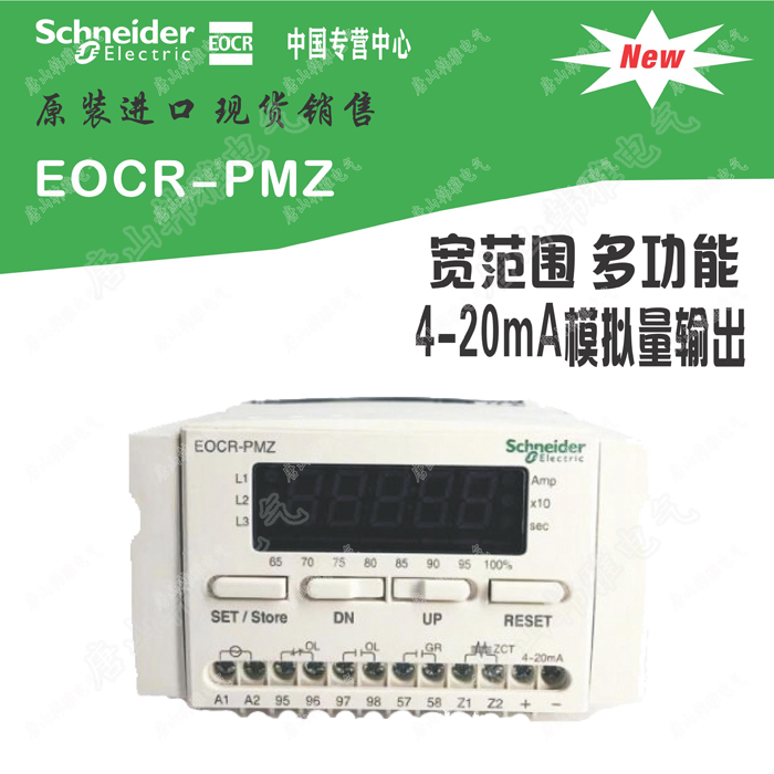 EOCR-PMZ-WRDZ7W EOCRPMZ-WRDZ7W-施耐德EOCR原韩国三和