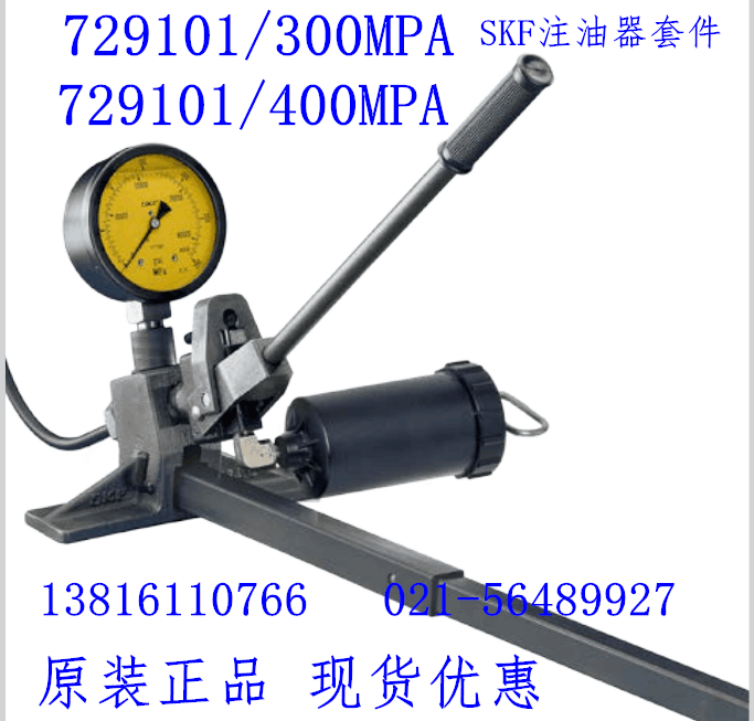 SKF注油器套件729101/300MPA，729101/400MPA,现货促销中