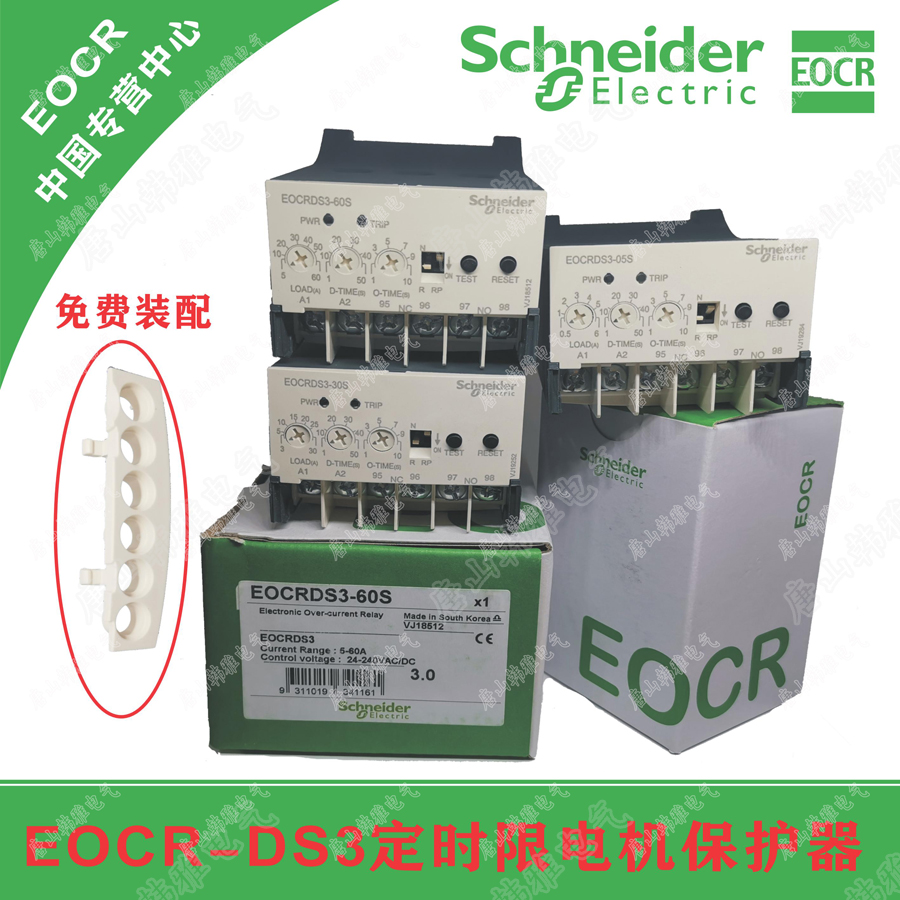 EOCRDS3-60S/EOCR-DS3过电流相序保护器施耐德韩国三和