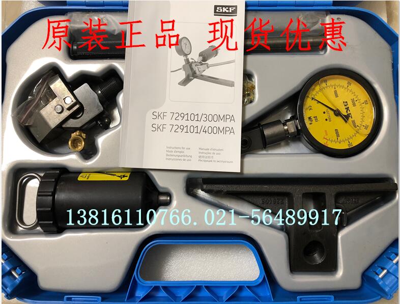 SKF注油器套件729101/400MPA,729101/300MPA正品促销中