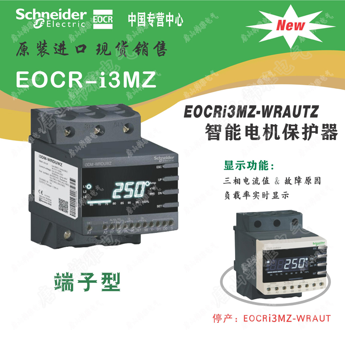 EOCRi3BZ-WRCUT 通讯内置零序互感EOCR-i3BZ电动机保护器