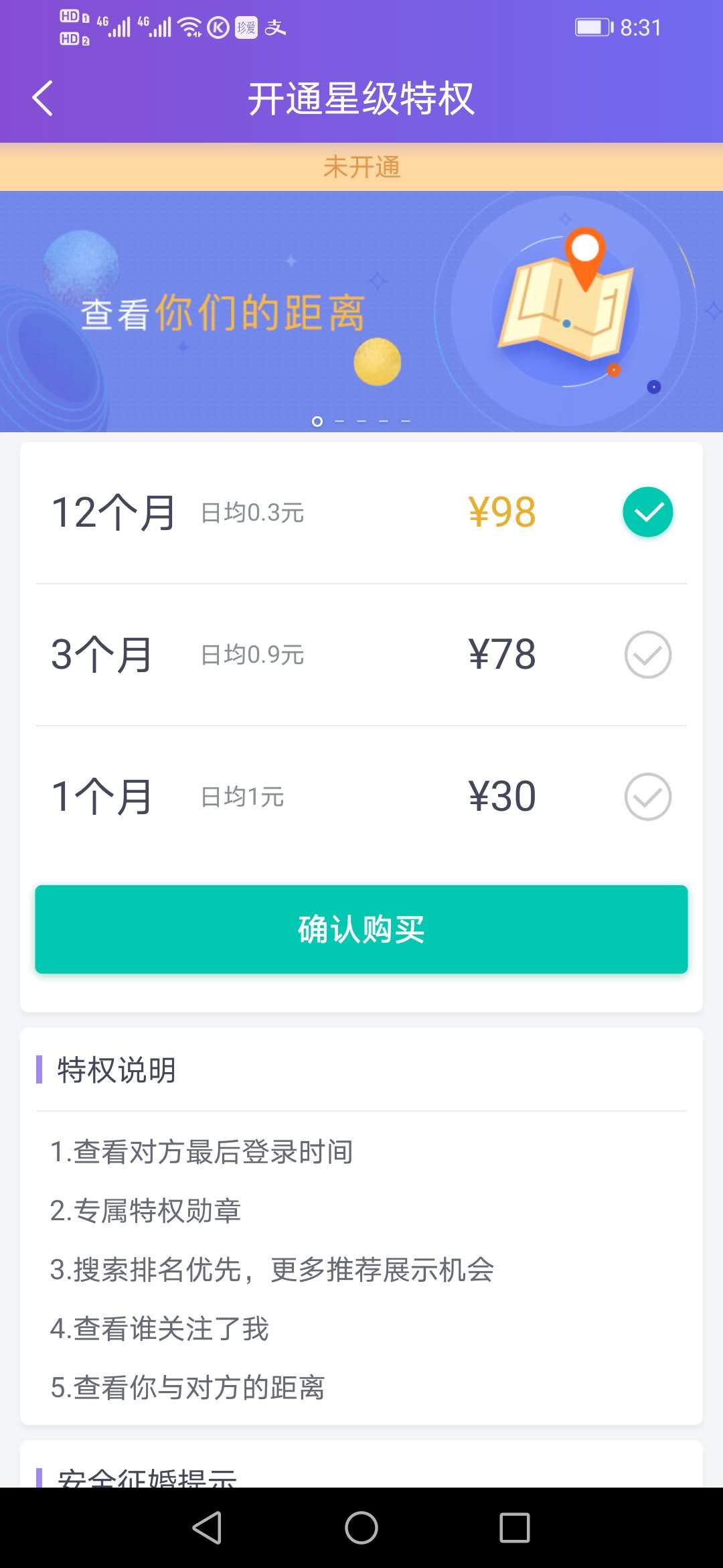 婚恋APP开发/征婚APP开发/婚恋软件开发