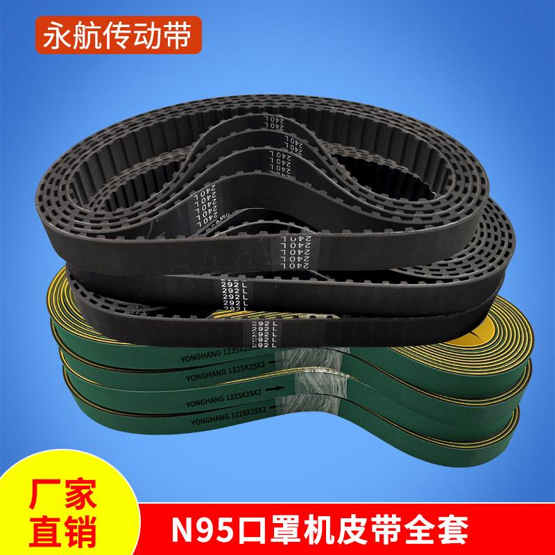 广州厂家直销口罩机皮带黑色同步带生产口罩专用橡胶传动带