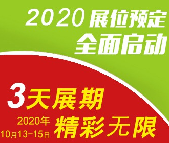 2020广州汽车零部件展10月精彩预告-欢迎参展