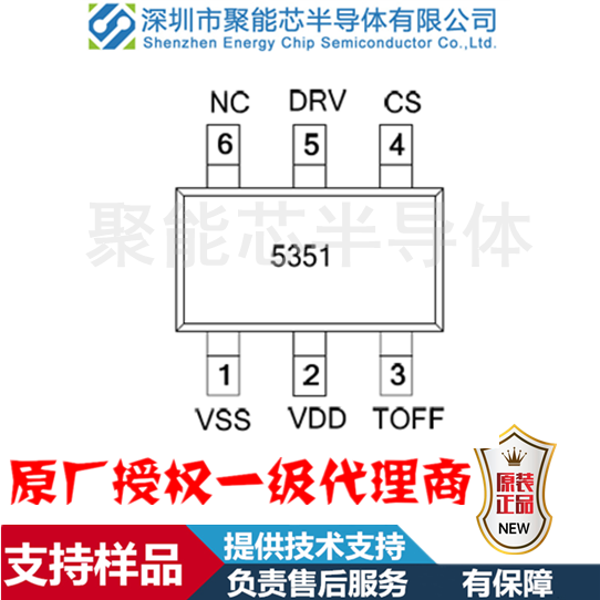 原厂 OC5351五功能开关降压型LED恒流IC驱动器