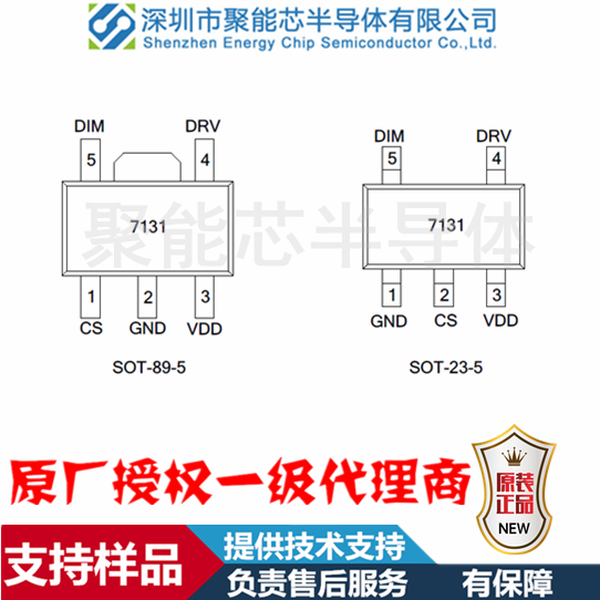 OC7130/OC7131性能最优异的低压线性恒流LED手电筒方案