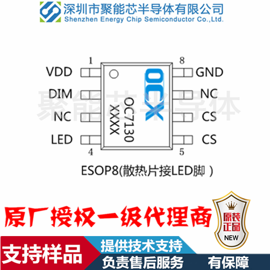 供应 LED矿灯驱动IC 性能最优异的低压线性恒流IC OC7130