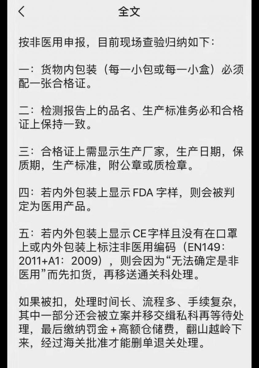 口罩出口清关代理公司