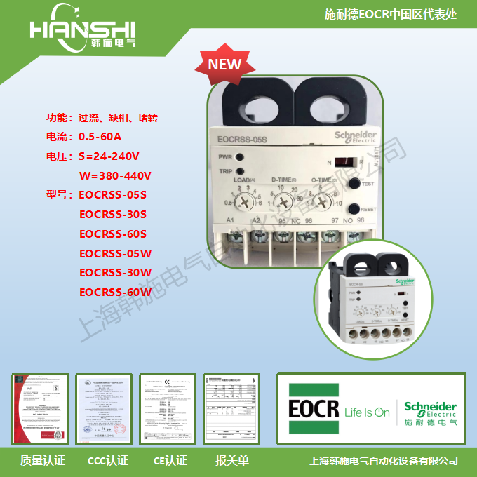 　EOCRSS-30S保护继电器施耐德韩国三和选型