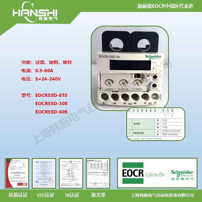 EOCR-SSD数字经济型过电流保护继电器