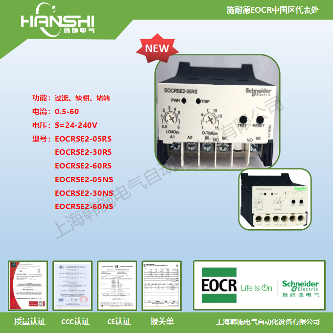 EOCR-SE2电子式过流继电器施耐德韩国