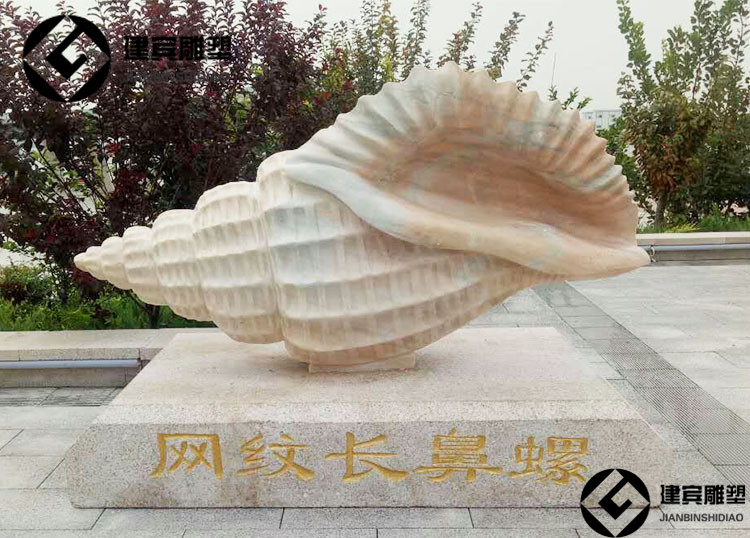 海洋动物海螺石雕天然石头雕刻海螺雕塑
