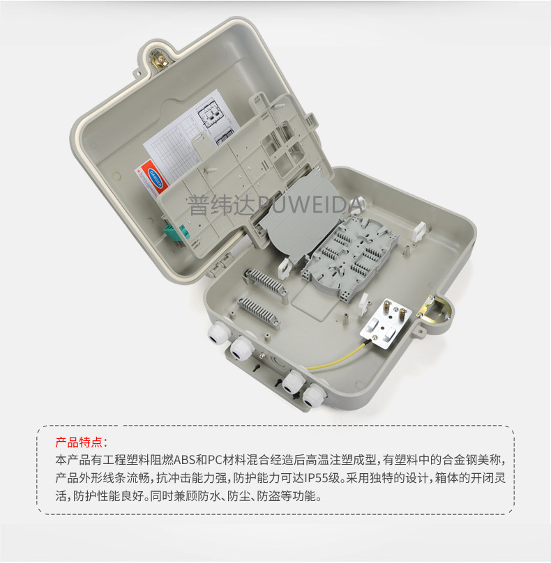 室内SMC光分路器箱稳定的技术