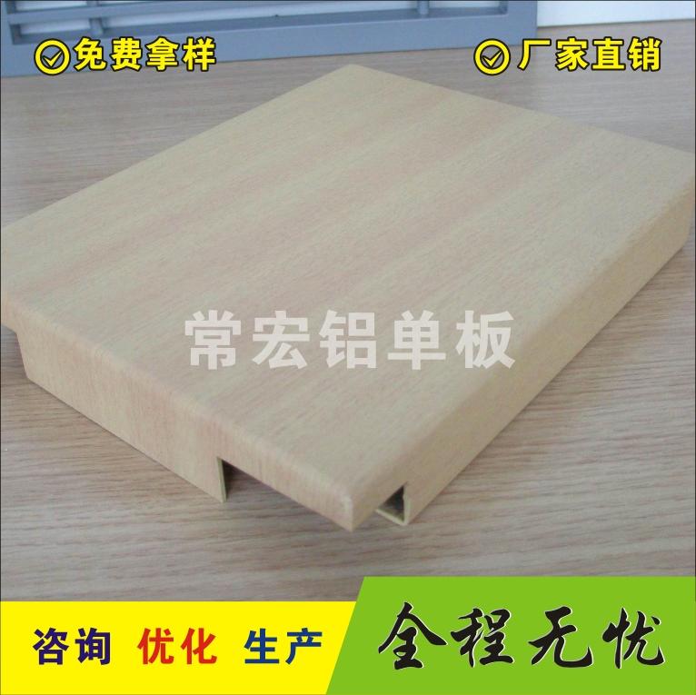 江苏木纹铝单板厂家