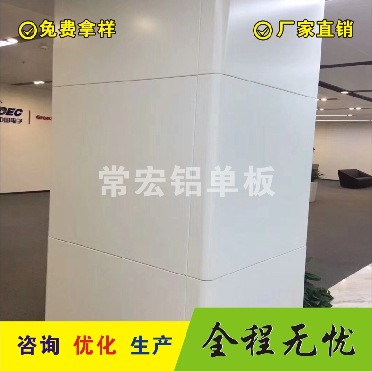 铝单板厂家