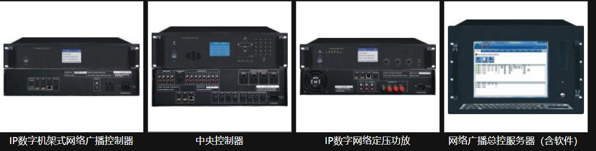 IP网络广播音柱 品牌IP网络功放厂家，机柜式IP网络功