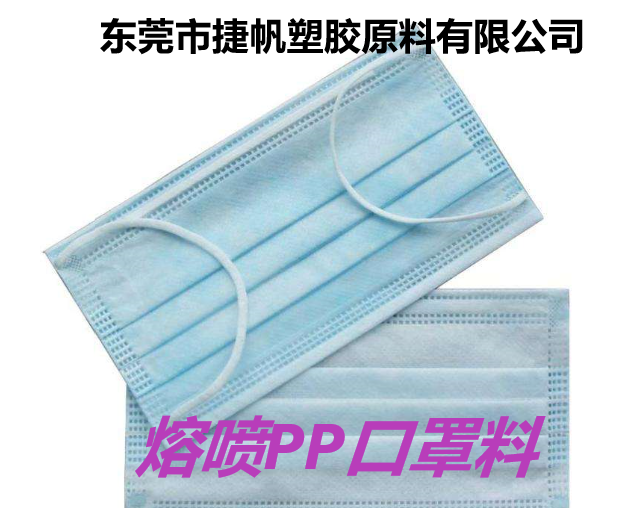 熔喷PP 熔喷PP 熔喷PP