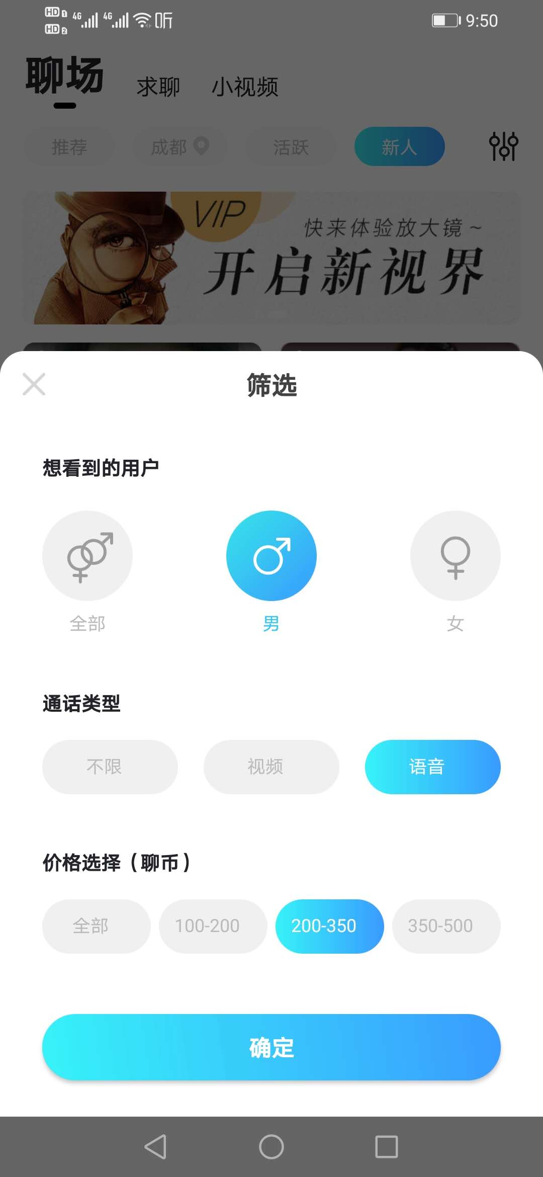 婚恋APP开发/征婚APP开发