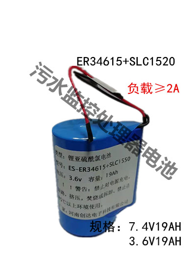 3.6v19AH污水监控处理器锂亚电池ER34615+SLC1550