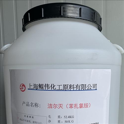 洁尔灭 苯扎氯铵 - 上海升纬化工原料有限公司