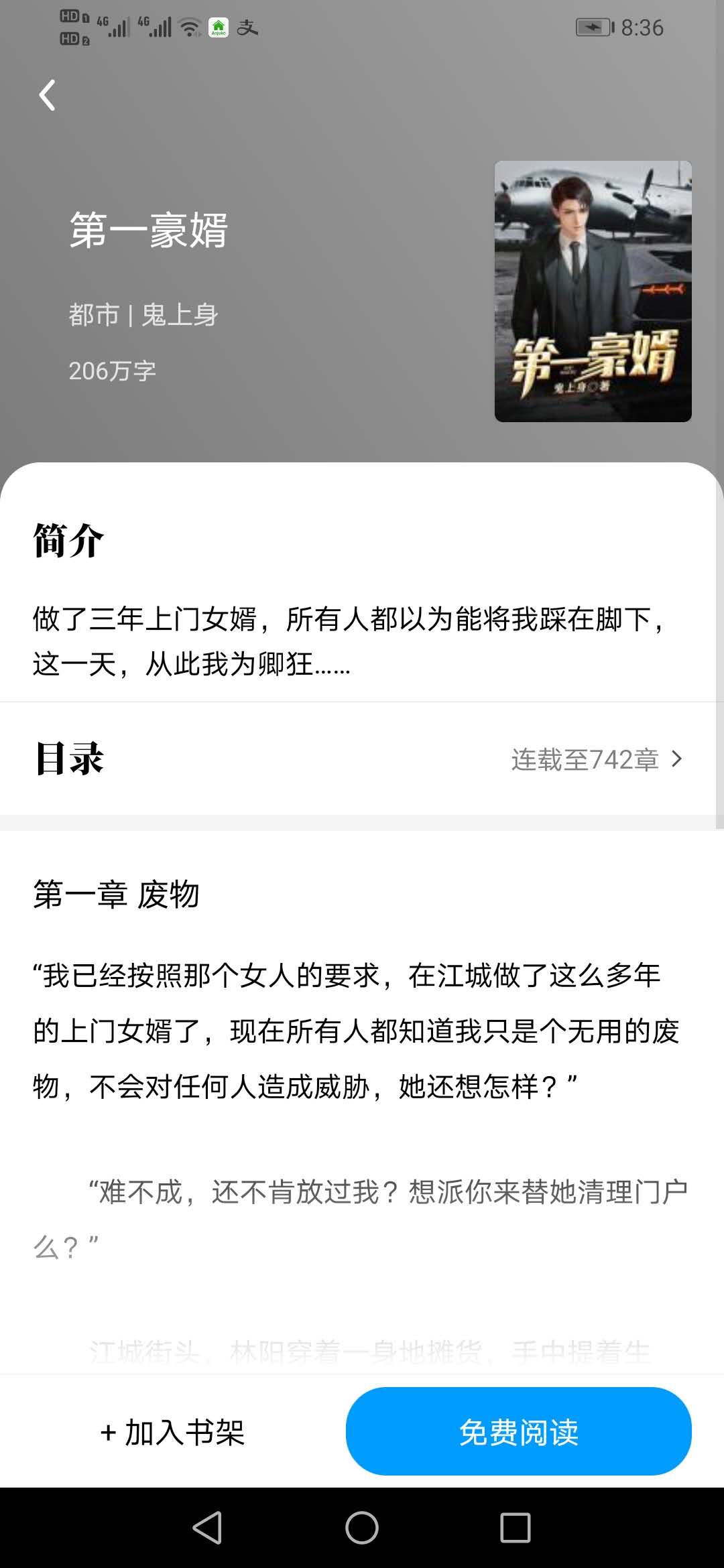 小说APP开发/小说系统开发/小说APP定制