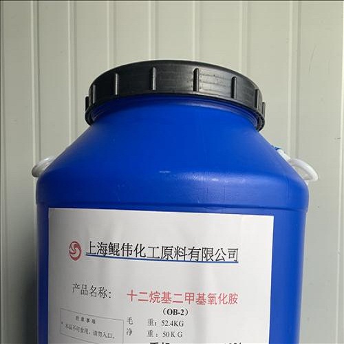 十二烷基二甲基氧化胺OB-2|上海升纬化工原料原料有限公司