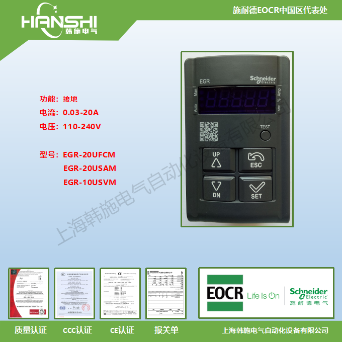 EOCR-EGR施耐德韩国三和电子式继电器