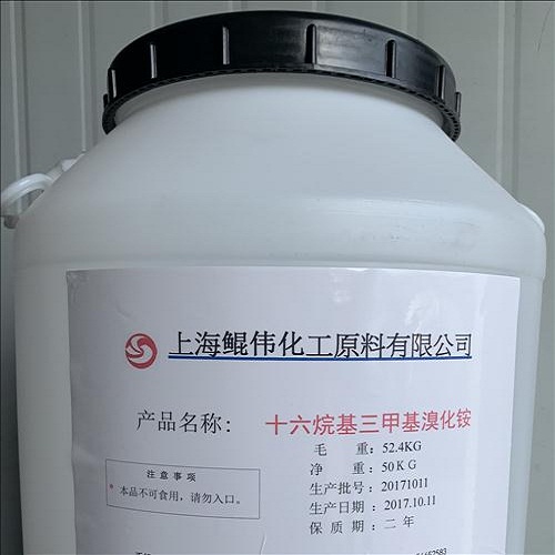 十六烷基三甲基溴化铵(1631季铵盐阳离子表面活性剂)_上海升纬化工原料有限公司