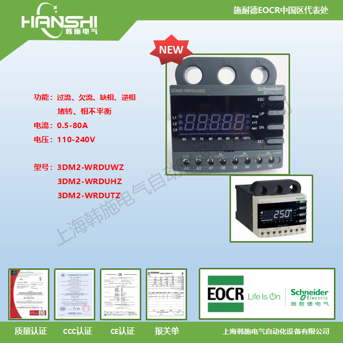 EOCR-i3DM电动机保护器