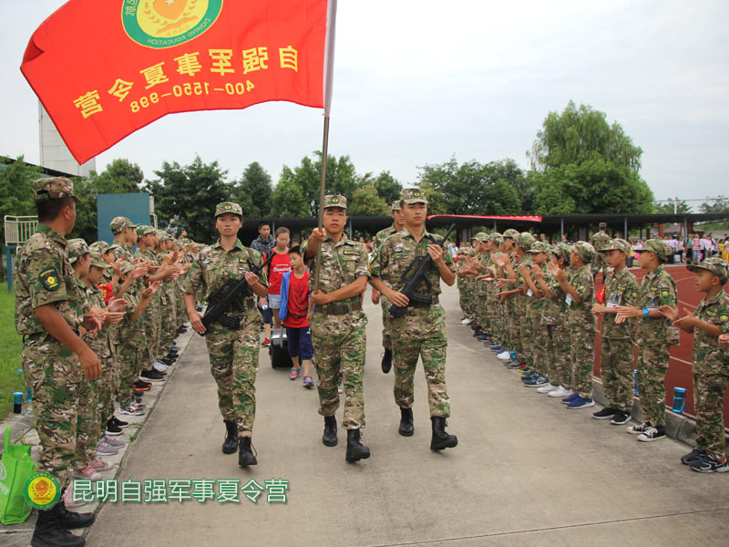 安宁小学生夏令营-魔鬼军训夏令营-自强户外