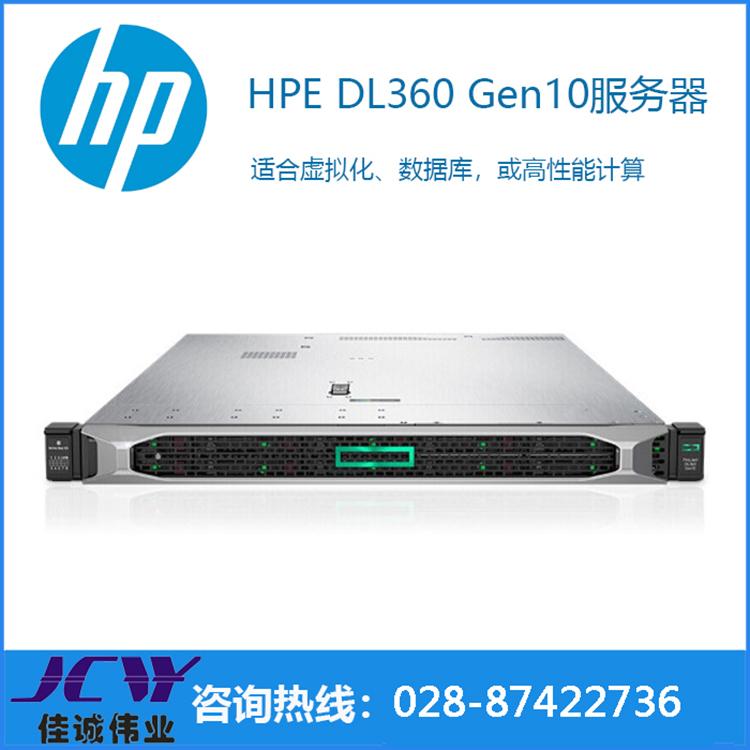 四川惠普HPE DL360 Gen10 WEB服务器惠普服务器代理商销售