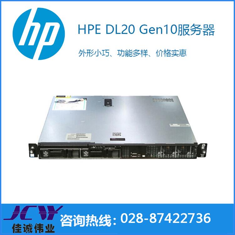 四川惠普HPE服务器代理商DL20 Gen10机架式服务器批发价格