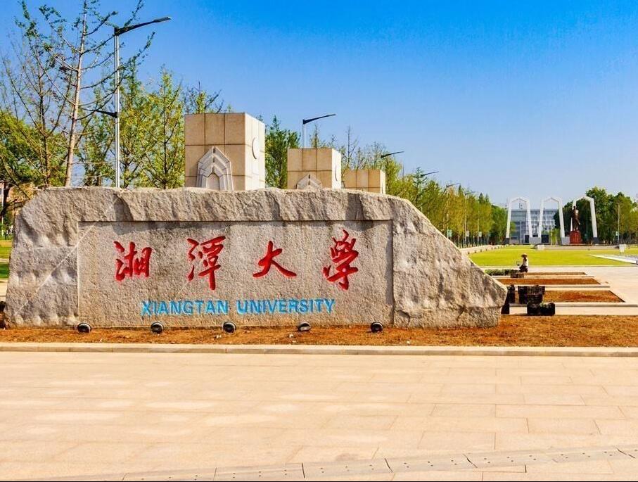 湘潭大学自 考本 科计算机技术专 业考试难度低一年半毕业