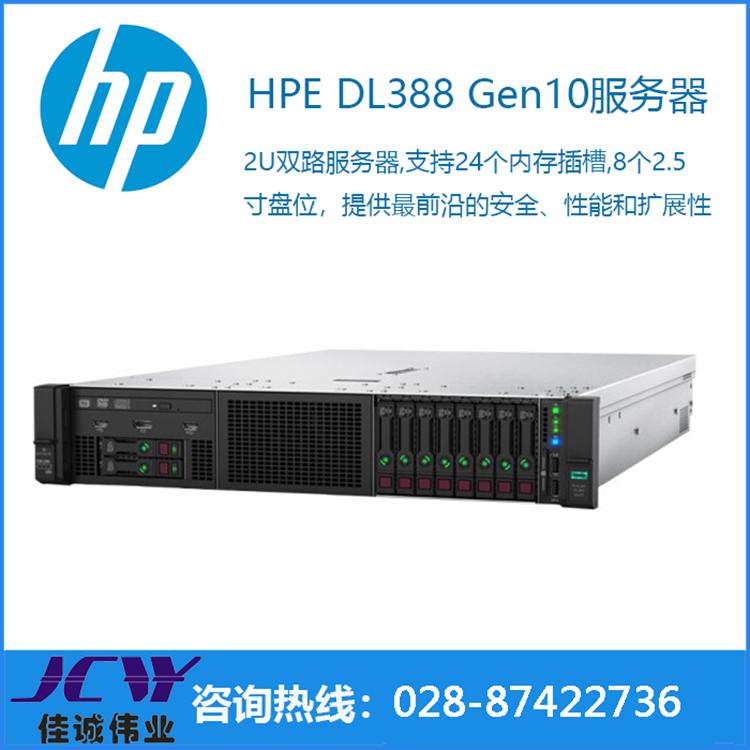 成都惠普服务器代理商DL388 Gen10 2U机架式数据库服务器价格