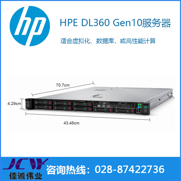 山西惠普HPE DL360 Geng10机架式服务器四川惠普服务器办事处销售价格