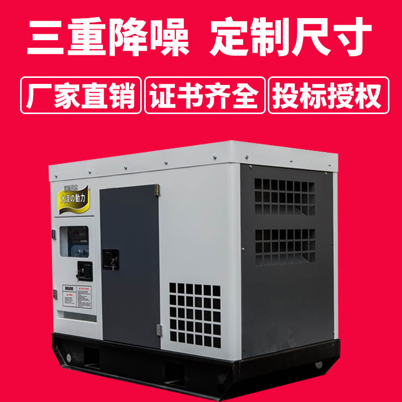 大泽动力10kw静音柴油发电机TO14000ET三相车载