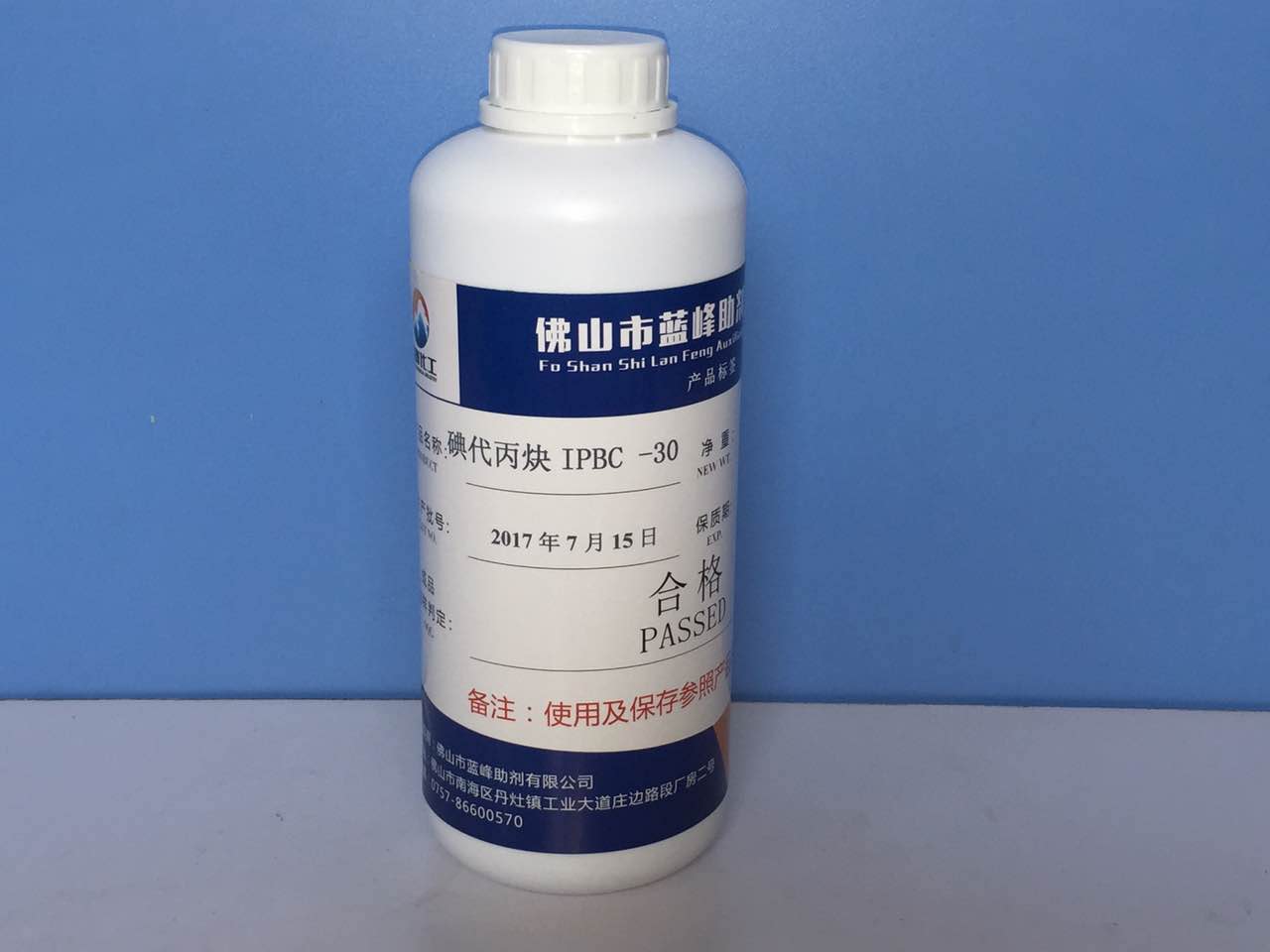 IPBC防霉剂 IPBC-30杀菌剂