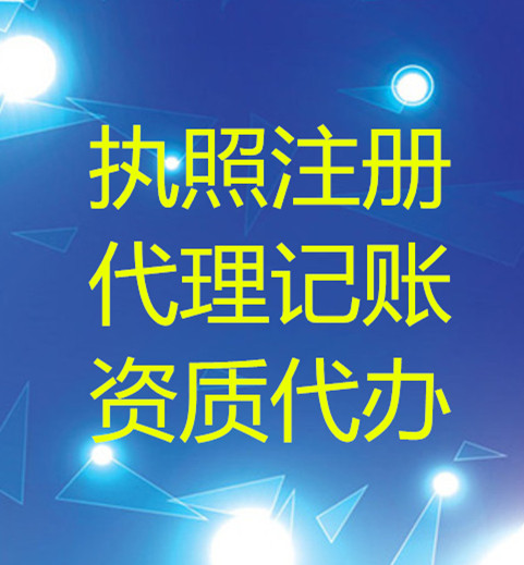 贵阳市代理办食品经营许可证，餐饮卫生证，食品卫生许可证办理