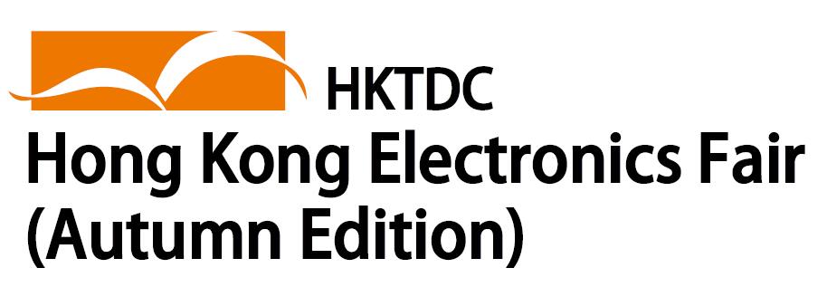 怎么参加2020香港秋季电子展-香港秋季电子展