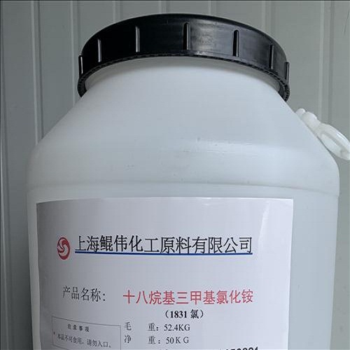 上海鲲伟化工供应阳离子表面活性剂1831（十八烷基三甲基氯化铵）