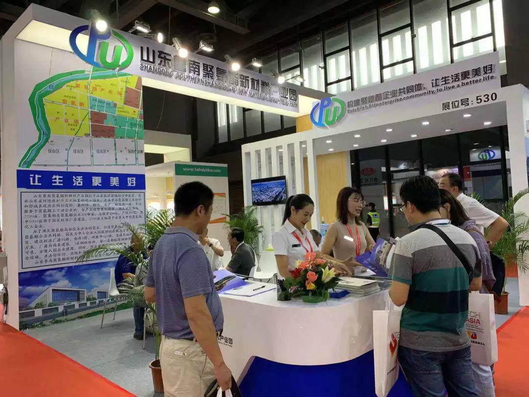 2021【第七届】深圳国际聚氨酯展览会