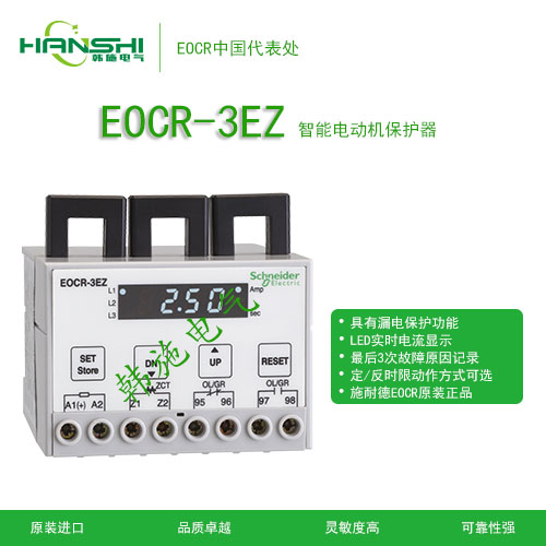 EOCR-3EZ原装进口Schneider电机保护器价格