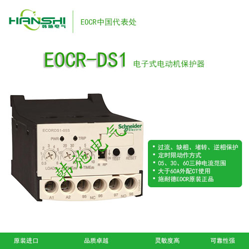 EOCR-DSIT