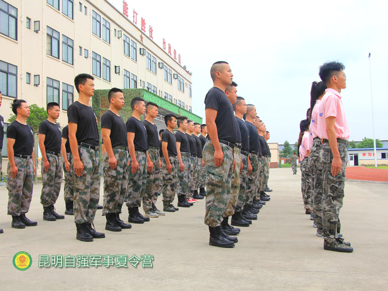 个旧青少年夏令营-童子体验夏令营-自强军事