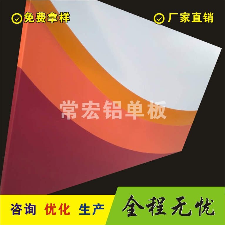 铝单板制造厂家