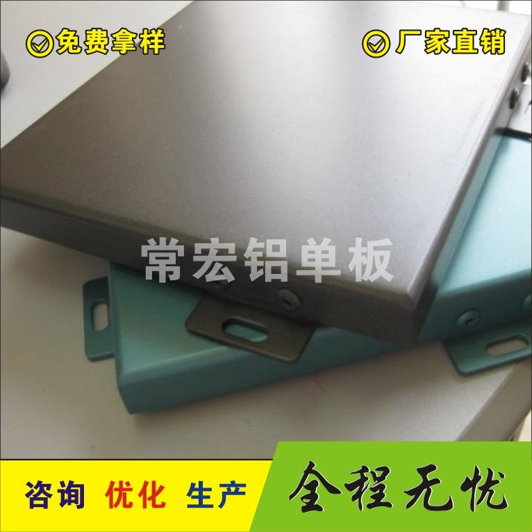 氟碳铝单板  